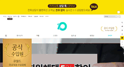 Desktop Screenshot of powerballkorea.com