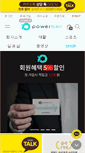 Mobile Screenshot of powerballkorea.com