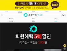 Tablet Screenshot of powerballkorea.com
